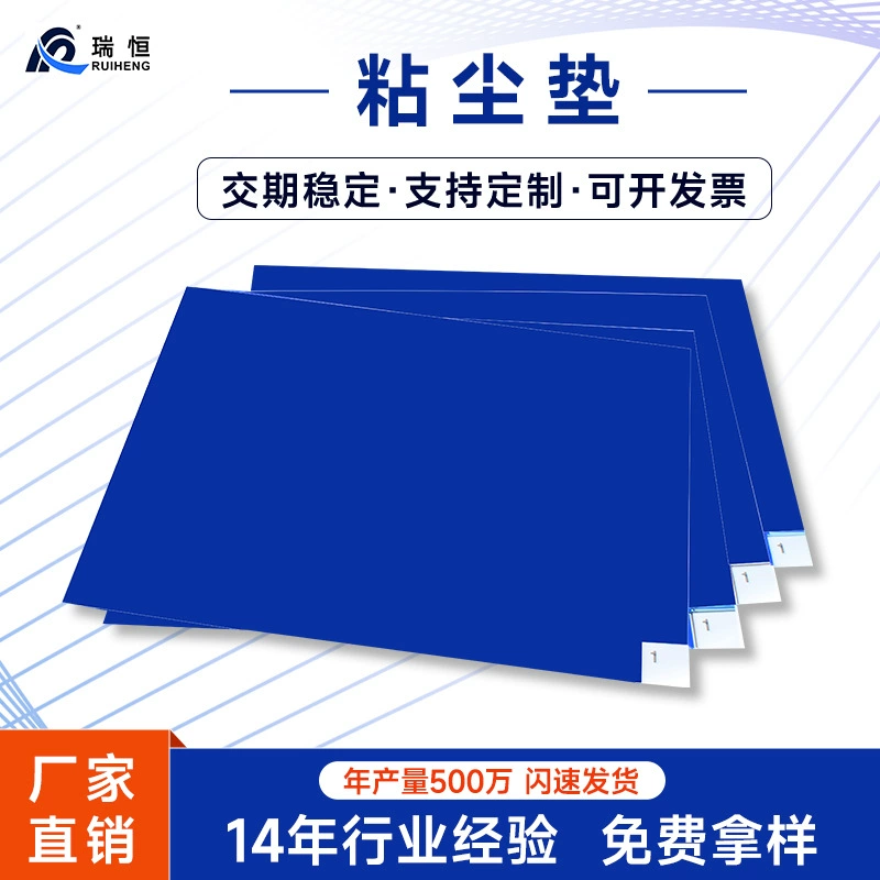 Коврики для поглощения пыли Ruiheng на заказ, разрывостойкие пылеудаляющие коврики для мастерских, сине-белые высококлеевые антистатические пылеудаляющие напольные коврики