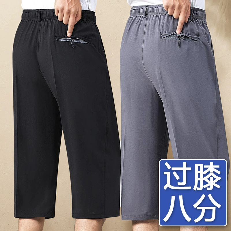 Летние тонкие укороченные брюки для мужчин, шорты из ледяного шелка в стиле папы, миниатюрные повседневные брюки, быстросохнущие брюки средней длины для среднего и пожилого возраста.