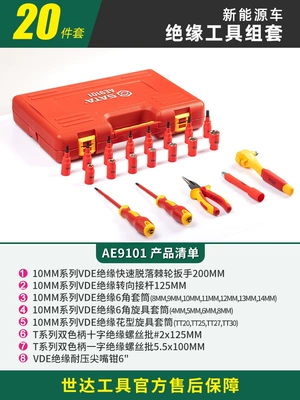 Shida Ae9101 Ae9102 New Energy Insulated Tool Set Car Maintenance Adjustable Wrench Screwdriver (Mühərrik tənzimləmə alətləri) - ae910120-pieces-of-new-energy-vehicle-insulation-tools