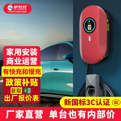 Elektrikli avtomobil şarj stansiyaları Charging Station for Home Use - 1za7-8-7kw-red-wall-mounted-model