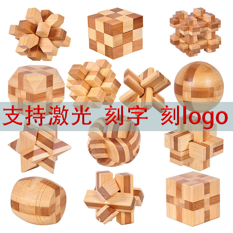 Bambú Luban bloqueo descompresión adultos niños estudiantes de escuela primaria desbloquear puesto regalo Escuela Primaria estudiante juguete Kong Ming bloqueo al por mayor