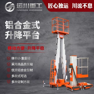 Yeddi nəfərlik elektrikli səyyar qaldırıcı platforma, alüminium ərintisi lift