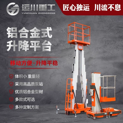 Seven transport aerial work vehicle electric custom factory small large mobile portable lifting platform aluminum alloy lift