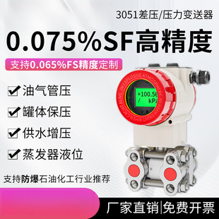 ���؆ξ��艺��׃�����������3051���ʽ�����߾��Ȇ��p���m