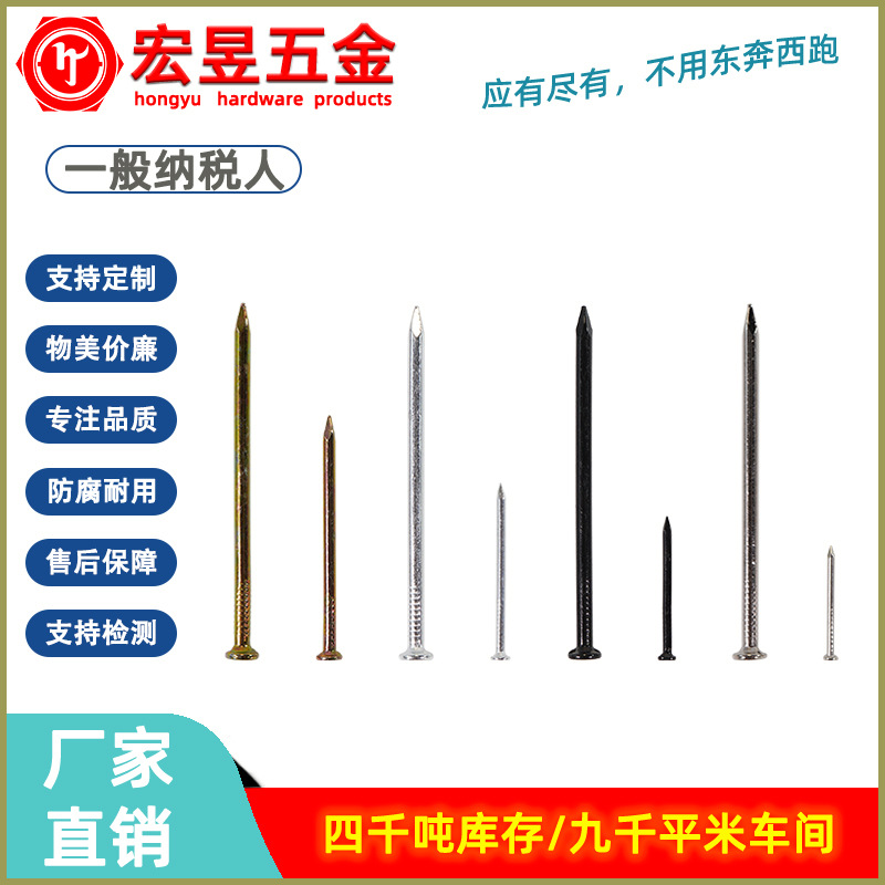 镀白锌 黑锌 彩锌 镀镍铁钉 硬质钢钉 圆头建筑铁钉子 木钉