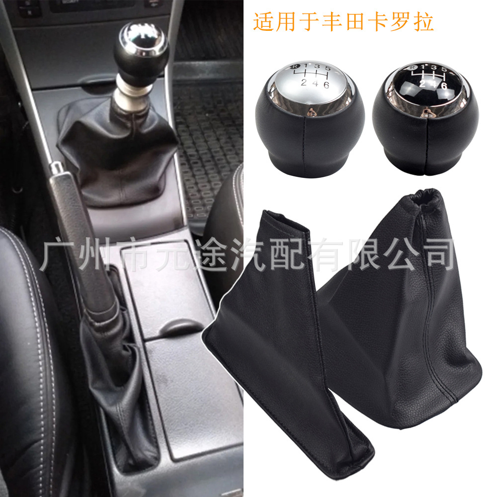 Car leather dust cover shift gear head modification suitable for Toyota Corolla 2007-2013 handbrake cover