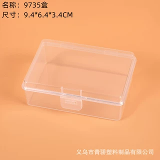 塑料小方盒 包装盒pp注塑盒首饰皮筋零件文具收纳盒小卡收纳盒