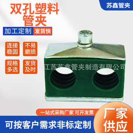 厂家供应（双联）双孔塑料管夹 耐低温管夹 管道夹子