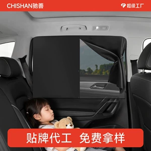 [Oem Customization] Mesh Voile Double-Layer Car Sunshade Side Curtain Magnetic Car Window Sunshade Car Curtain