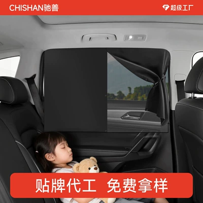 [Oem Customization] Mesh Voile Double-Layer Car Sunshade Side Curtain Magnetic Car Window Sunshade Car Curtain