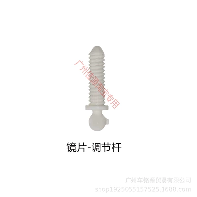 Rear mirror/rearview mirror assembly – Cover, 2018 to 2026 Accord - single-lens-adjustment-lever-no-distinction-between-left-and-right