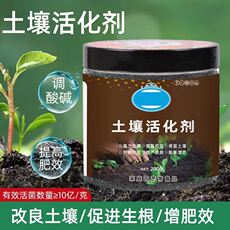 土壤活化剂批发促生根植物肥料疏松土壤防板结矿源黄腐酸钾活化宝 Creative car ornaments car straw hat small monk five road God of Wealth car four no monk ornaments flower pet ornaments