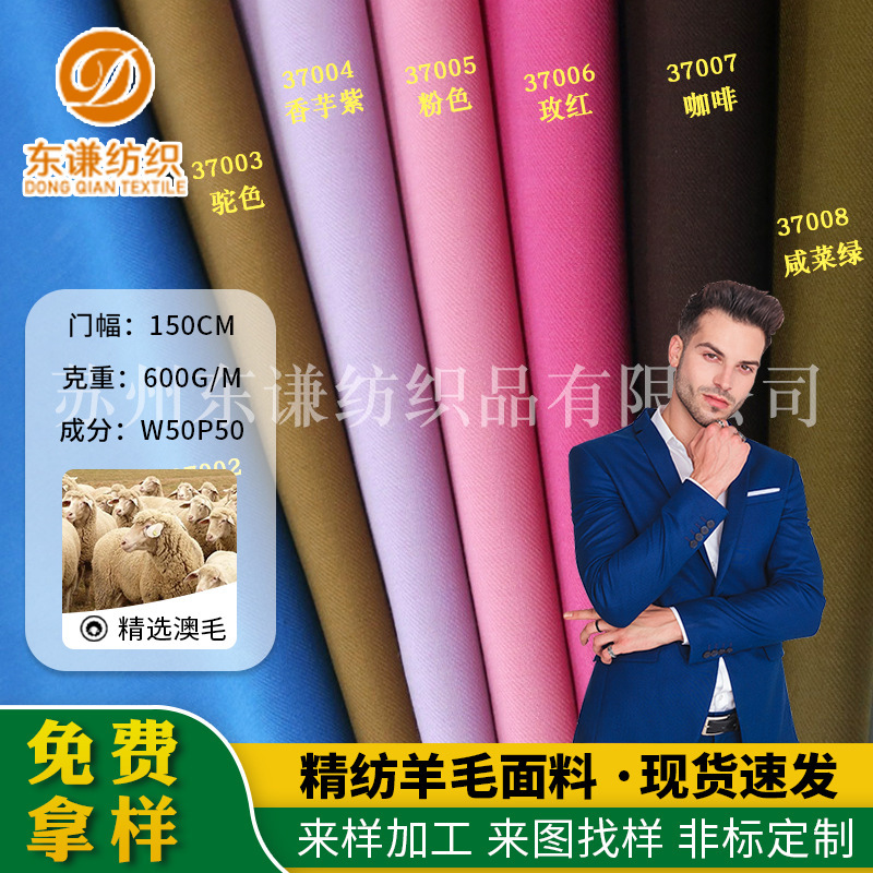 Manufacturer Wholesale Worsted Wool Fabric Wool Polyester Double Layer Serge Suit Fabric Autumn and Winter Windbreaker Jacket Wool