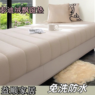 Teddy Velvet Bay Window Mat Bedroom Balcony Bay Window Mat Removable and Washable Window Mat Dispendable and Washable Thickened Balcony Mat Floating