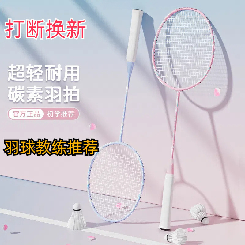 P羽毛球拍-超耐打成人耐打双拍儿童小学生球拍海绵手柄训练套装厂|undefined