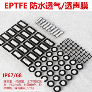 IP68���^͸���W�S������͸Ĥip67�ֱ��h͸��Ĥ�ڰ׻�Ĥ
