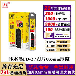 ��ľ�BFD-27��Ƭ��̖�Ӻ�0.6mm�����иƬ�ɴu���p��Ƭ������Ƭ