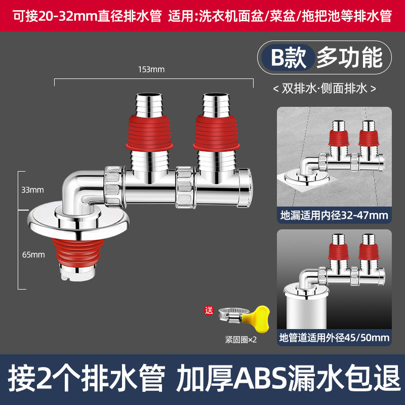 下水管三頭通洗濯機排水管地漏れ継手口突合せ器道三方分水流器一分二|undefined