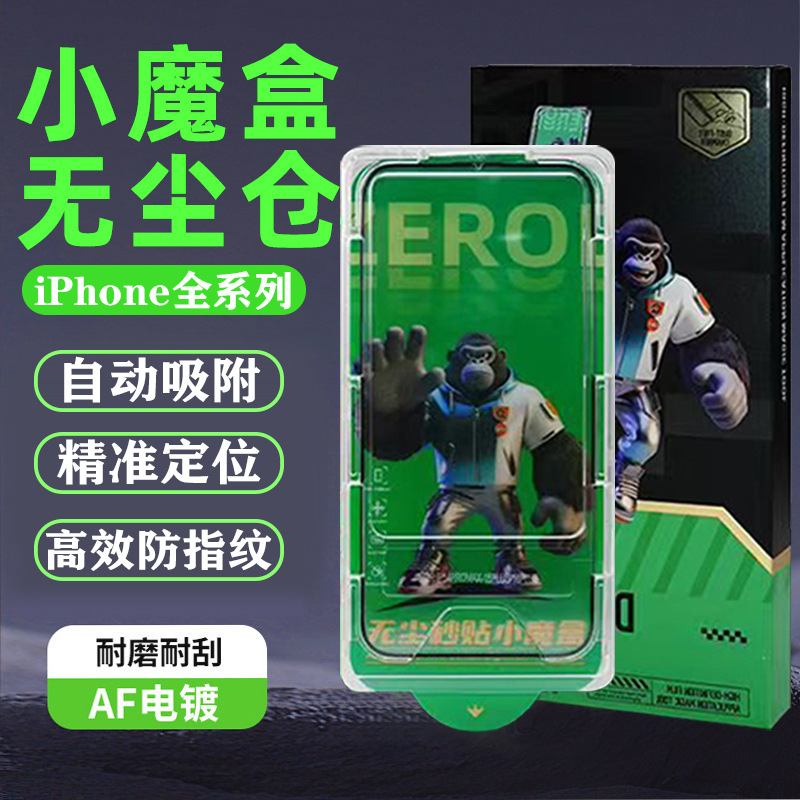 Suitable for Apple 17Promax Dust-Free Warehouse High-Definition Tempered Film Dust Removal Lazy Artifact Iphone17 Explosion-Proof Mobile Phone