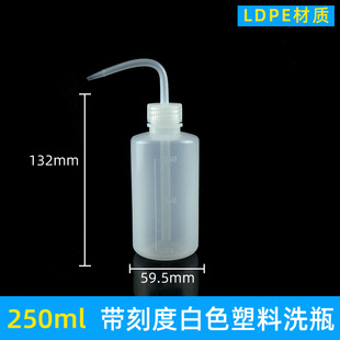 250ml����ϴƿ���⏝��� �̶ț_ϴƿ��ɫ���^����ҔDƿ