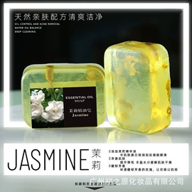 手工皂;香皂、皂花;手工皂/精油皂