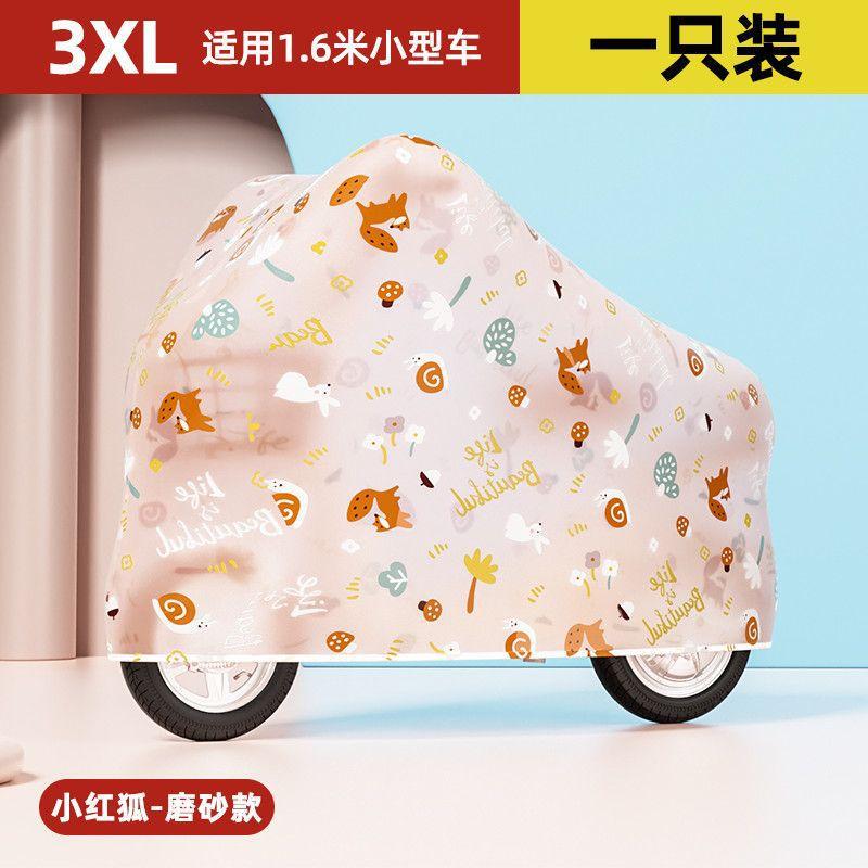 电动车防雨罩加厚遮阳通用防晒防尘耐用电瓶车摩托车车罩|undefined