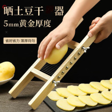 切熟土豆片切片器多功能豆腐豆干钢丝分割器 东北晾晒土豆干器