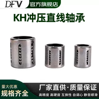 KH冲压直线轴承 高精密运动线性轴承 滚珠滑动外圈直线轴承