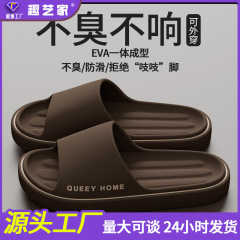 男性用アウトドアスリッパ、夏の家庭用屋内滑り止めカップル厚底スリッパ、女性用家庭用新しい無臭スリッパ