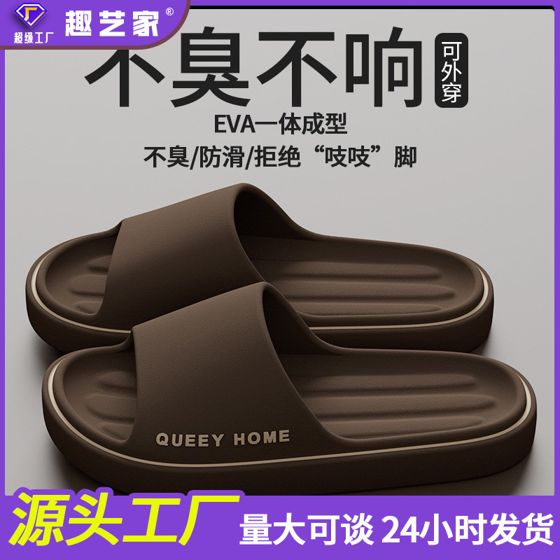 Men's Outdoor Slippers for Summer Home Indoor Non-Slip Couples Thick-Soled Slippers for Home New Non-Stinky Sandals for Women