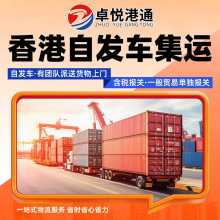 香港集運到港大件貨傢俬家具電凍食品香港物流淘寶倉轉運專線