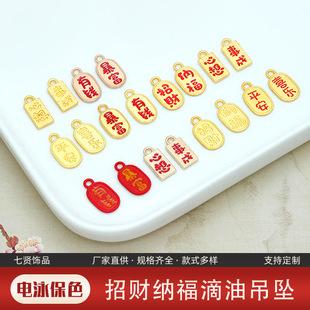 Alloy Color-Preserving Oil Dripping Blessing Pendant DIY Handmade Jewelry Accessories Necklace Bracelet Small Pendant Material Wholesale