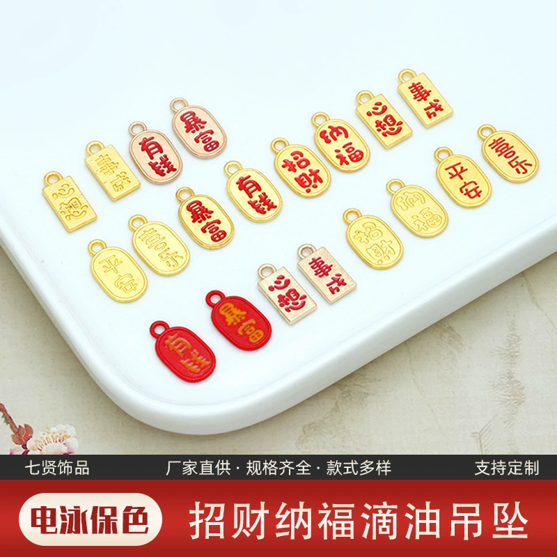 Подвеска из сплава, сохраняющая цвет, масляная подвеска, подвеска «сделай сам», ювелирные изделия ручной работы, аксессуары, ожерелье, браслет, небольшой кулон, материал оптом