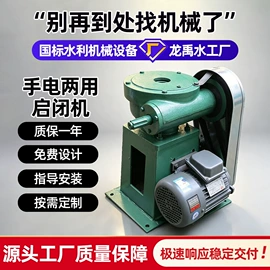 闸阀;启闭机;污泥处理设备
