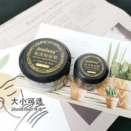 美甲免洗粘钻胶透明光疗镶钻胶金属水钻胶加固封层塑形四合一10ml