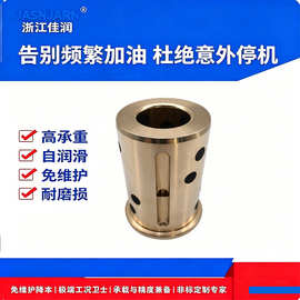 浙江佳润冲压注塑模具导套可代替带法兰直线轴承自润滑滑动轴承