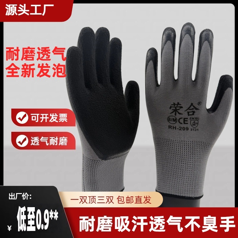 Guantes de protección laboral de molienda para el trabajo seco guantes de espuma de látex duraderos respirables neumáticos antideslizantes guantes de goma