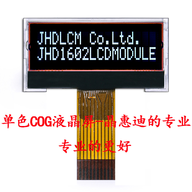 字符点阵1602液晶屏 SPICOGLCD 1.5寸 ST7032S