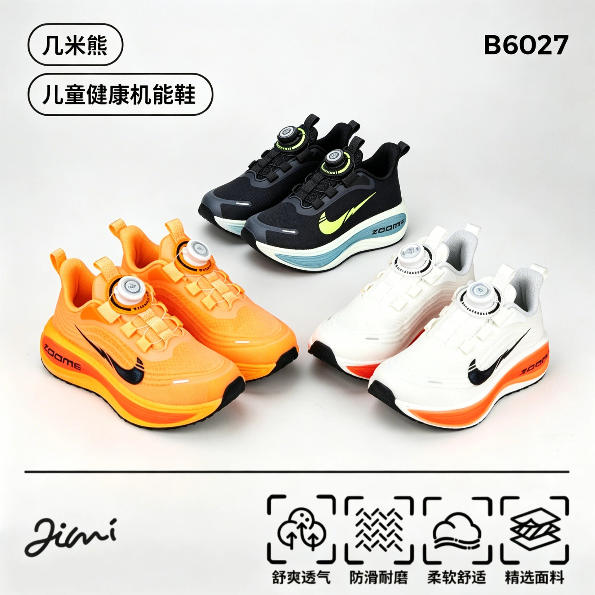 Fashionable breathable children's non-slip trend basketball sneakers…