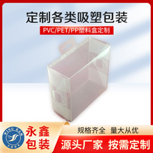 定 制pp包装盒2024新款透明高档pvc塑料吸塑折盒电子数码盒子批发