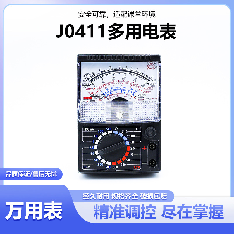 厂家批发内磁指针式万用表 防烧高精度机械式标准万能表家用电工