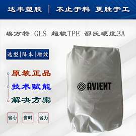 超软TPE美国吉力士CL2000X 应用于人工皮肤 硬度3A 柔性触感