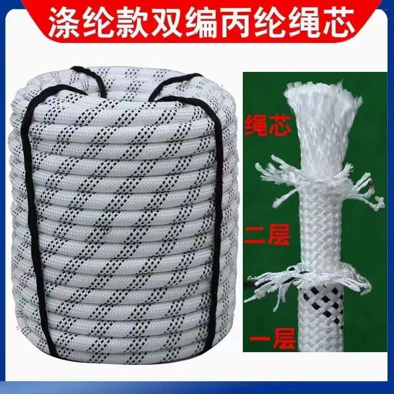 安全绳尼龙绳海缆绳高空作业绳帐篷绳捆绑绳登山绳高强度高强耐磨
