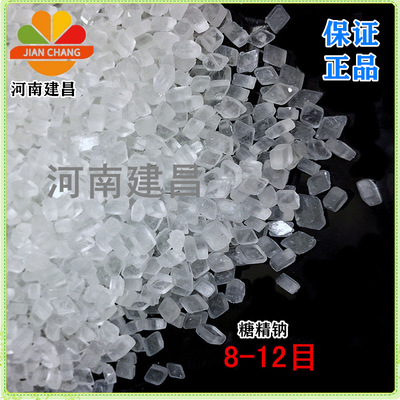 食品级糖精钠各种品牌齐全8-12目糖精钠粉末糖精钠质量好价格合理