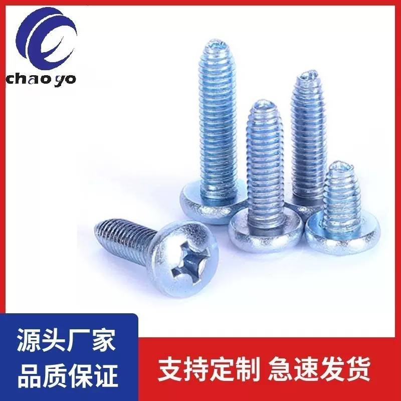 三角牙自锁螺丝钉十字自攻螺钉批发蓝白锌圆头十字槽三角牙螺钉M6