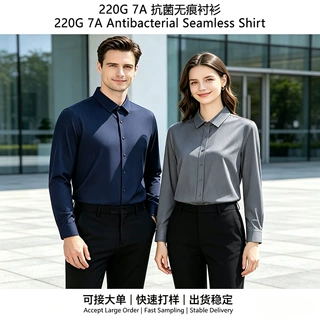竖条纹抗菌无痕长袖衬衫高弹免烫政务工作服支持LOGO刺绣定制