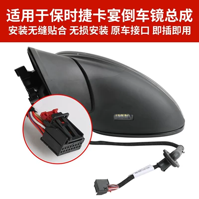 assembly, left and right | Rear mirror/rearview mirror assembly