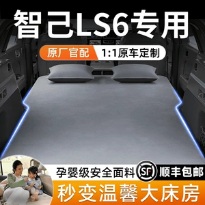 Zhiji LS6 car rear seat sleeping pad, inflatable mattress for car, trunk sleeping accessory, smart car supplies