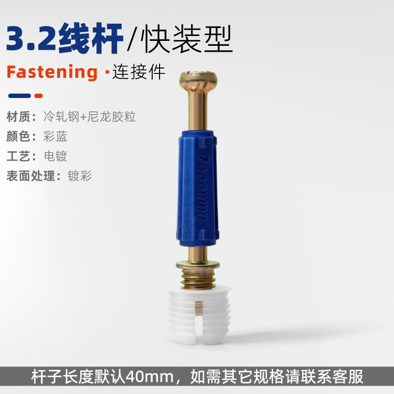 3.2 line 40 long color blue quick release rod