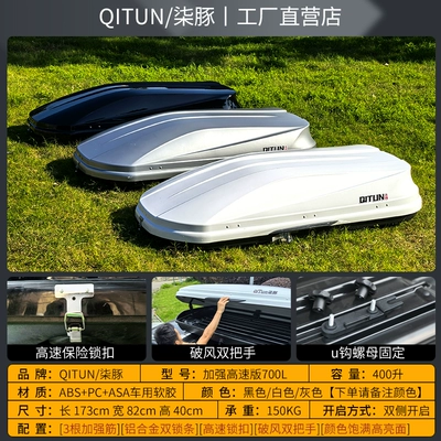 Modified Luggage Rack Thickeneded | Roof box - roof-box-high-speed-special-crossbar-enhanced-high-speed-version-700l